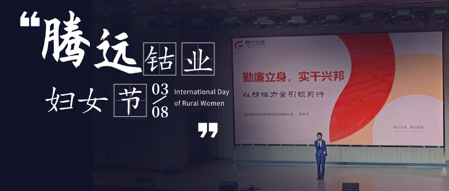 &ldquo;话勤廉促实干&rdquo;故事分享活动